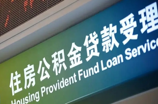 阳春提公积金找黄牛可靠吗（提公积金找黄牛可靠吗安全吗）